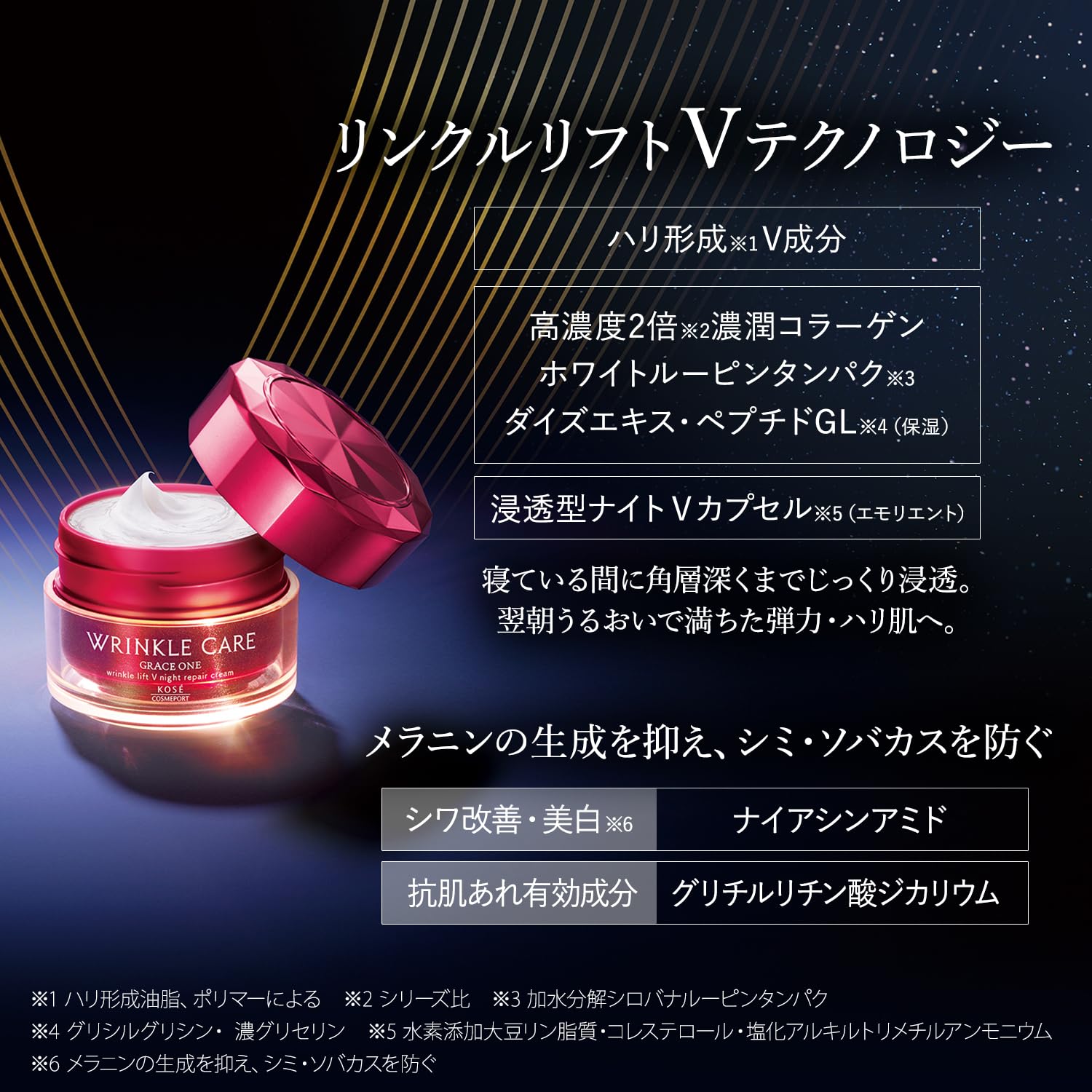 Amazon.co.jp: 【医薬部外品】 グレイスワン リンクルケア リンクル